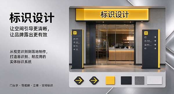 子长市标识设计